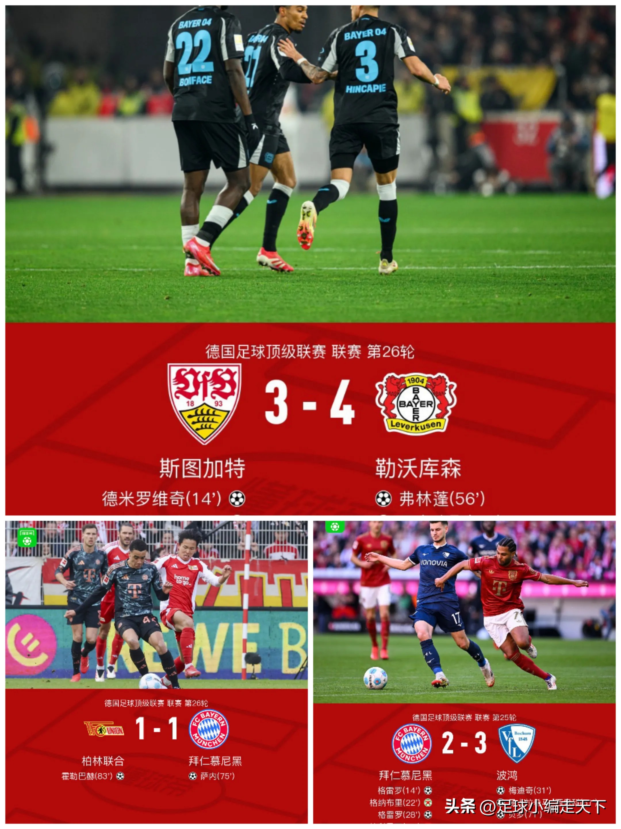 拜仁后卫神勇救险，助球队成功保级，信息方面完成网上单位.-AYX中国